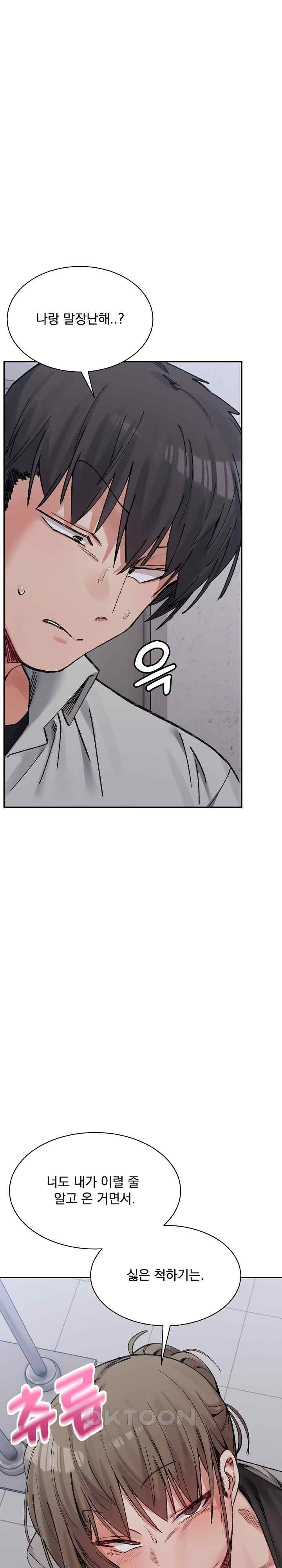 A Delicate Relationship Raw Chapter 41 Page 21