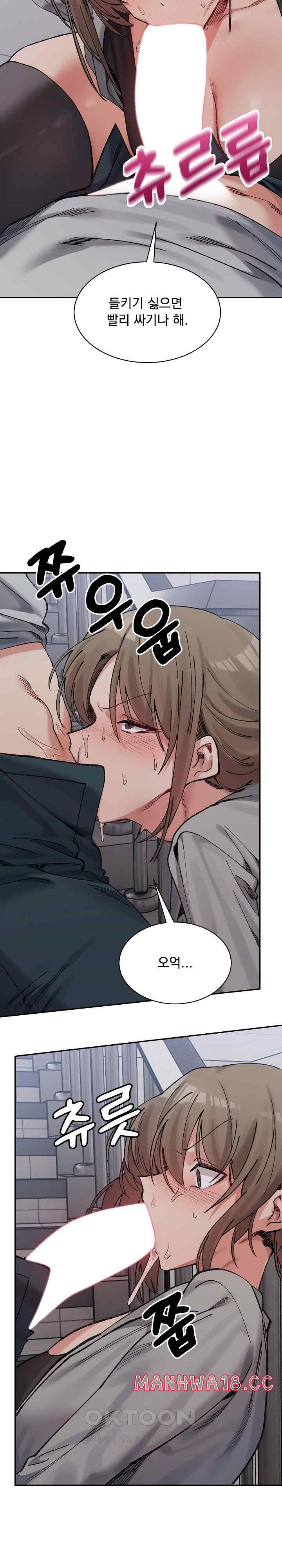 A Delicate Relationship Raw Chapter 41 Page 22