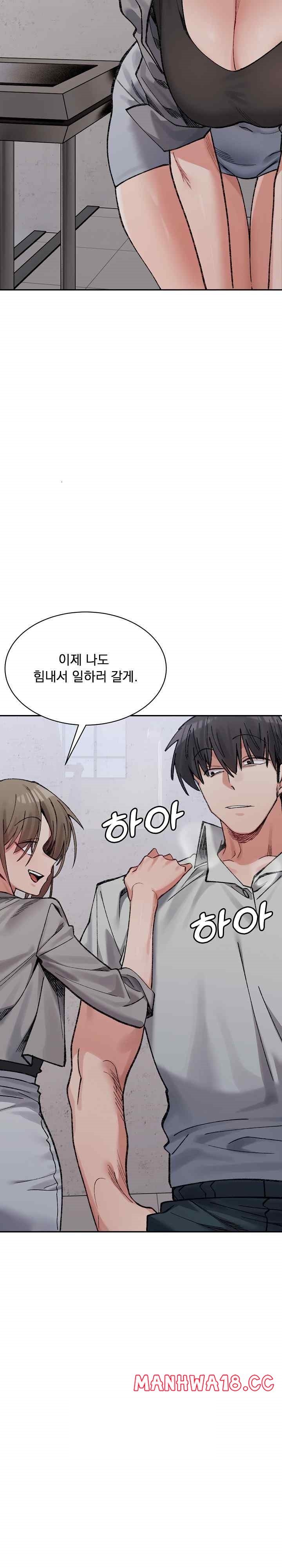 A Delicate Relationship Raw Chapter 41 Page 26