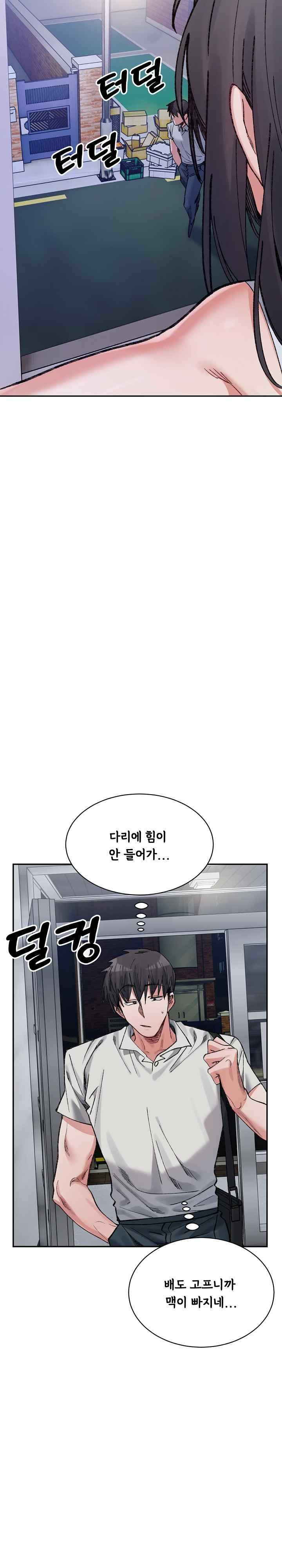 A Delicate Relationship Raw Chapter 41 Page 29