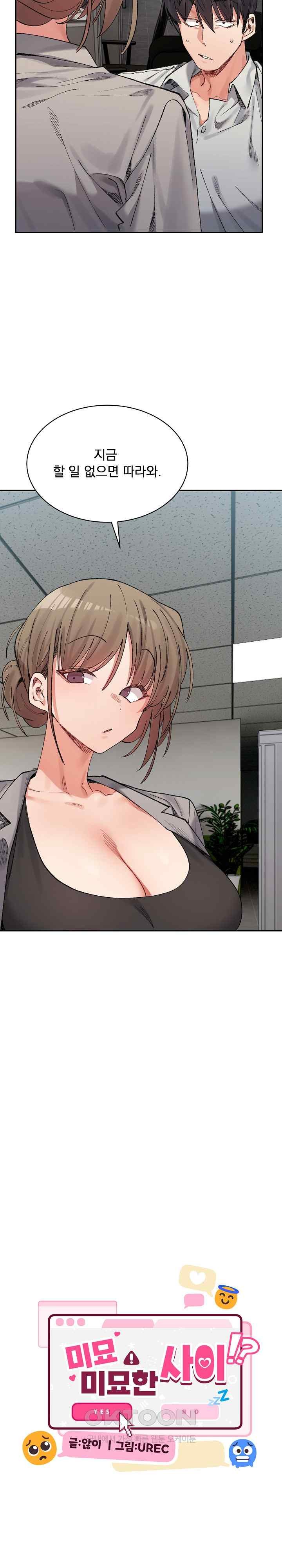 A Delicate Relationship Raw Chapter 41 Page 3