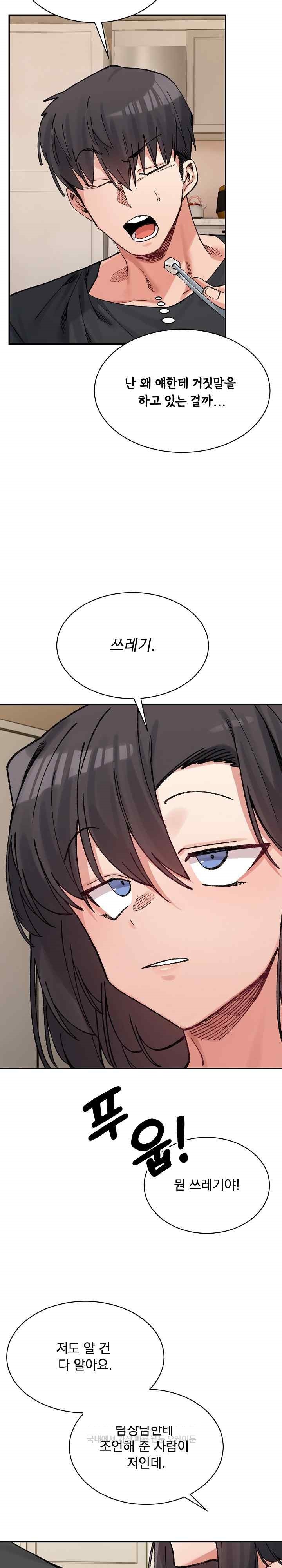 A Delicate Relationship Raw Chapter 41 Page 36