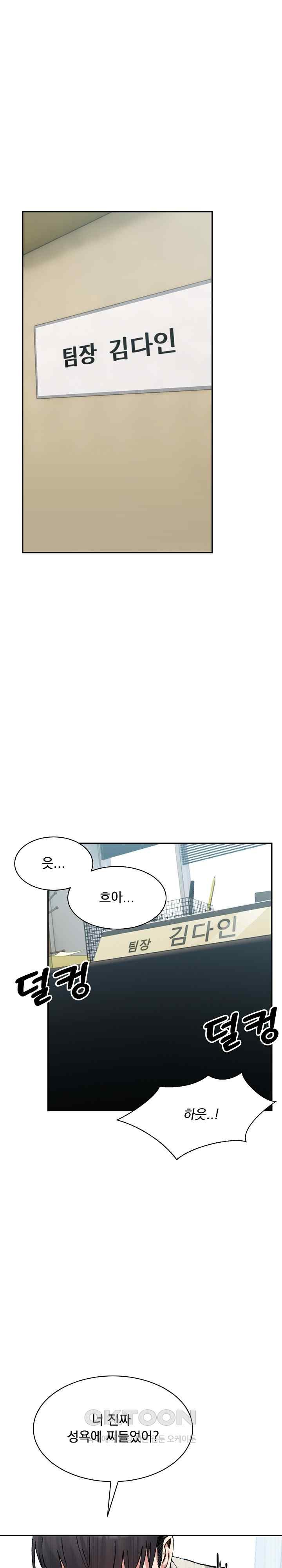 A Delicate Relationship Raw Chapter 41 Page 4