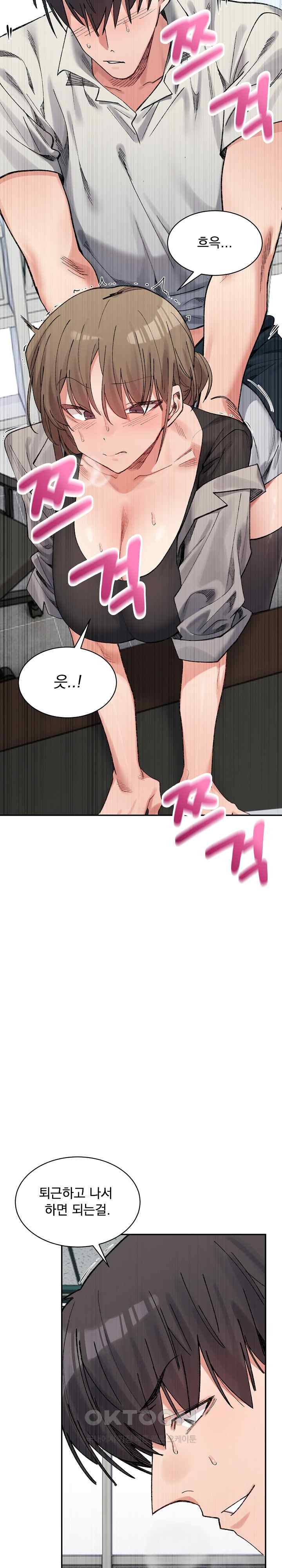 A Delicate Relationship Raw Chapter 41 Page 5