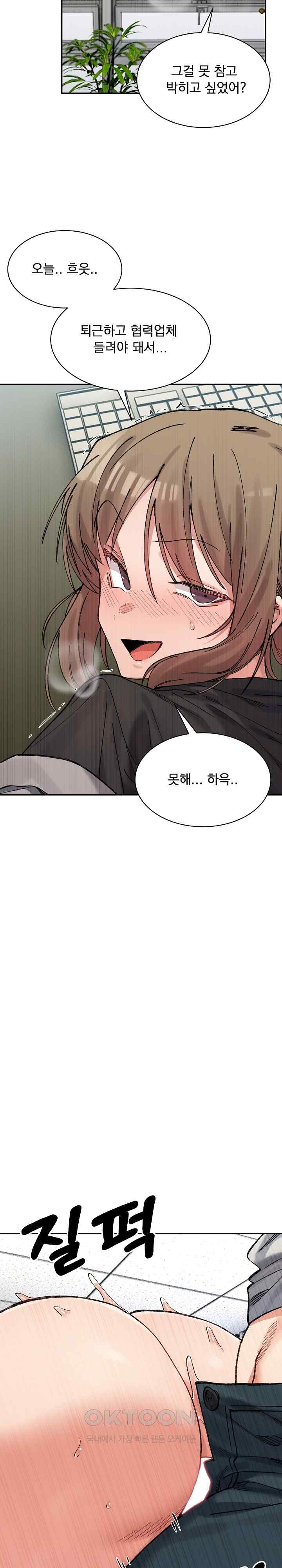 A Delicate Relationship Raw Chapter 41 Page 6