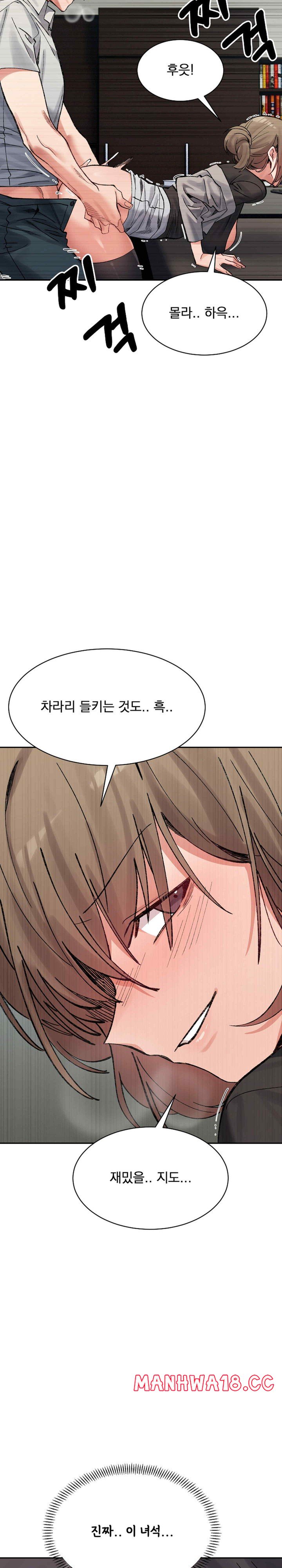 A Delicate Relationship Raw Chapter 41 Page 8