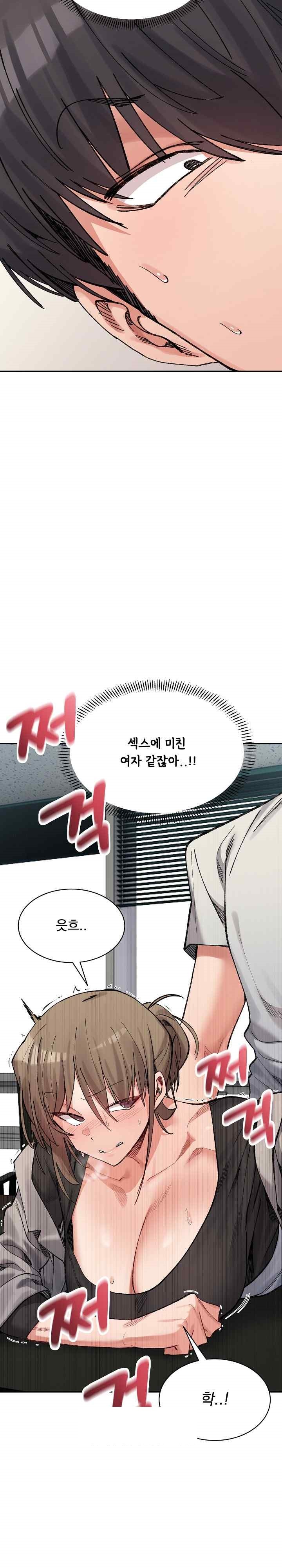 A Delicate Relationship Raw Chapter 41 Page 9