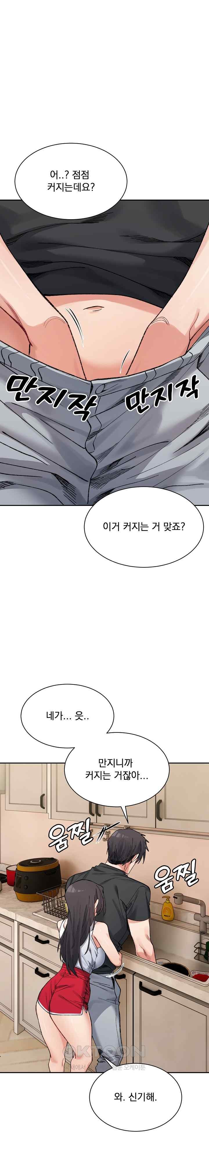 A Delicate Relationship Raw Chapter 42 Page 13
