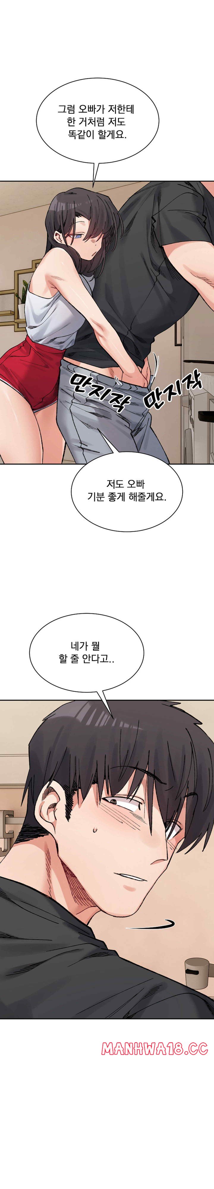 A Delicate Relationship Raw Chapter 42 Page 15