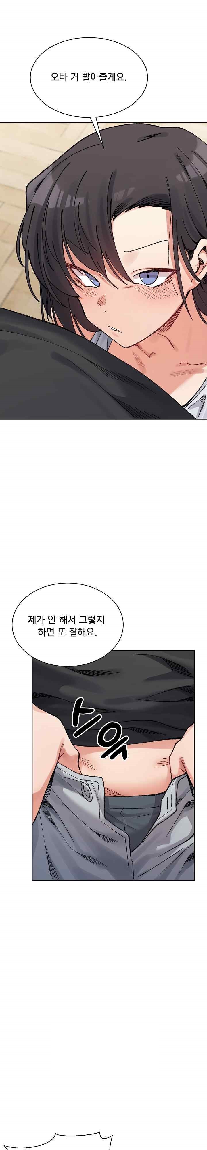 A Delicate Relationship Raw Chapter 42 Page 16