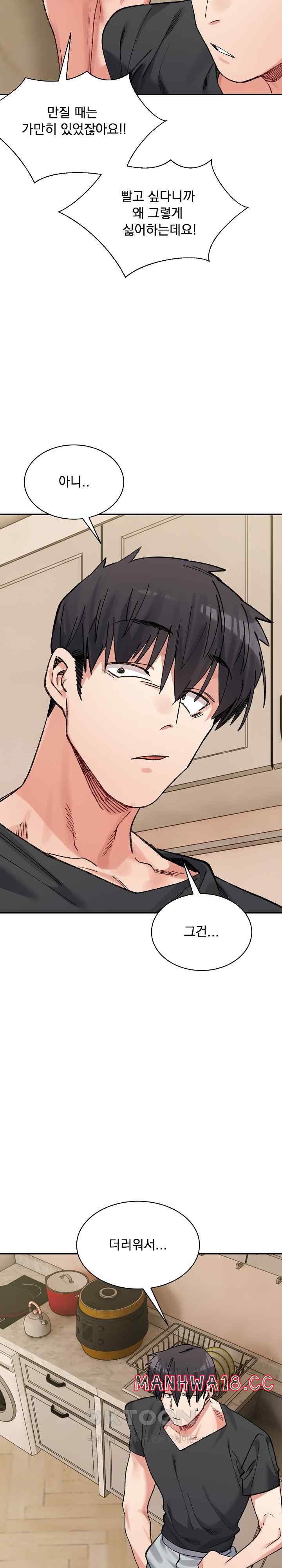 A Delicate Relationship Raw Chapter 42 Page 19