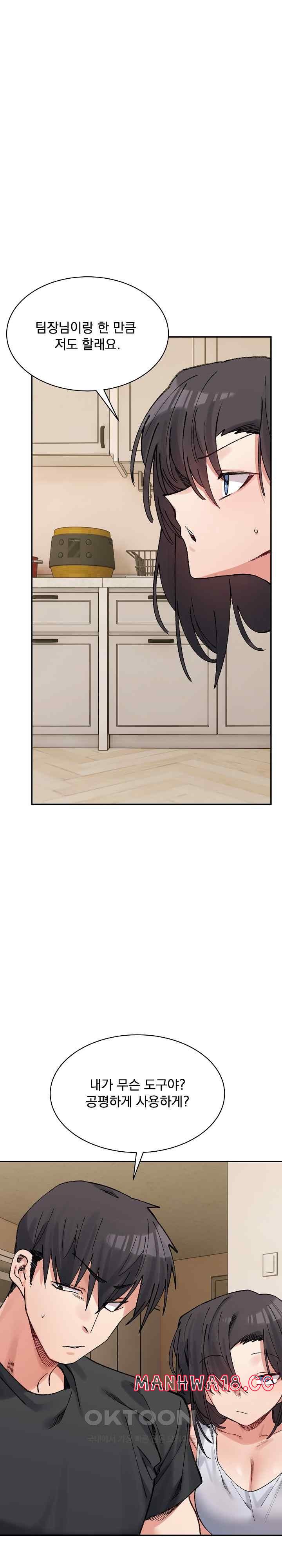 A Delicate Relationship Raw Chapter 42 Page 2