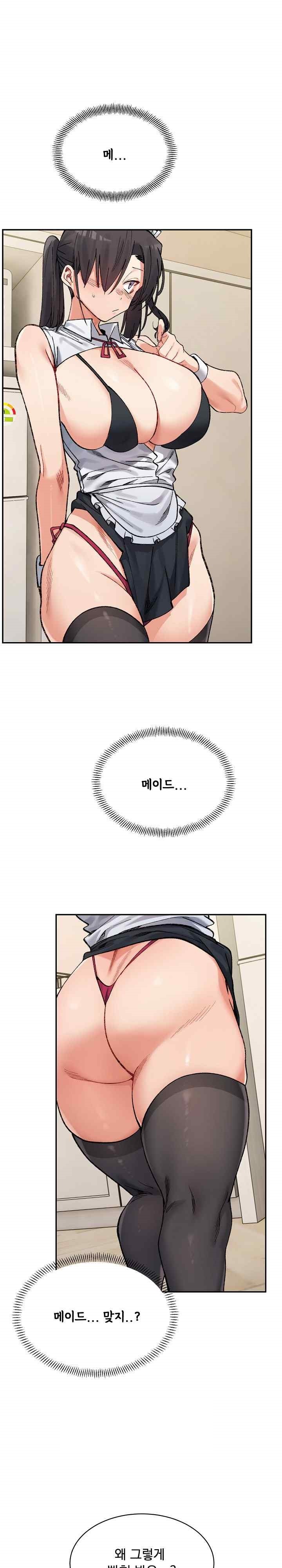 A Delicate Relationship Raw Chapter 42 Page 24