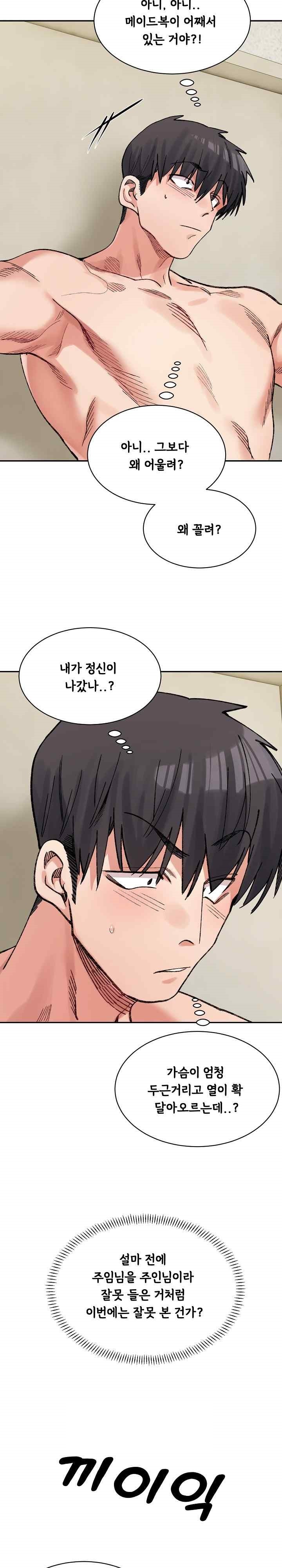 A Delicate Relationship Raw Chapter 42 Page 26