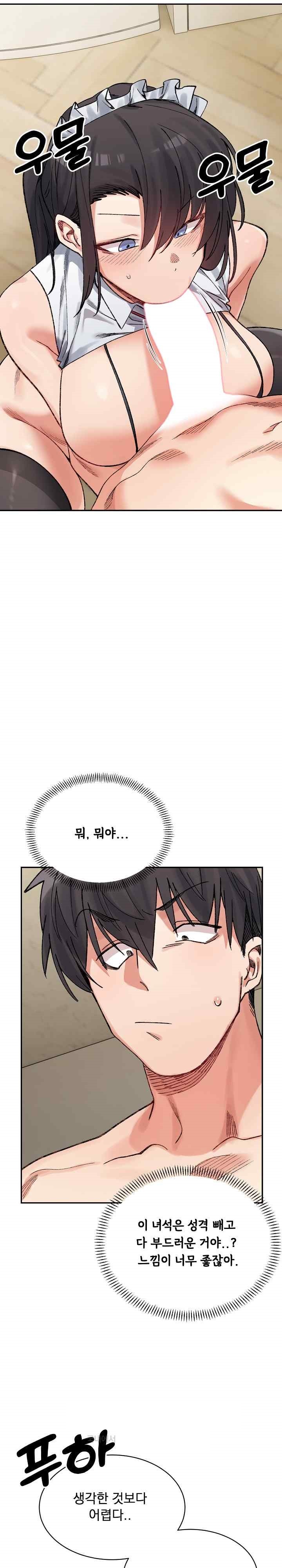 A Delicate Relationship Raw Chapter 42 Page 32