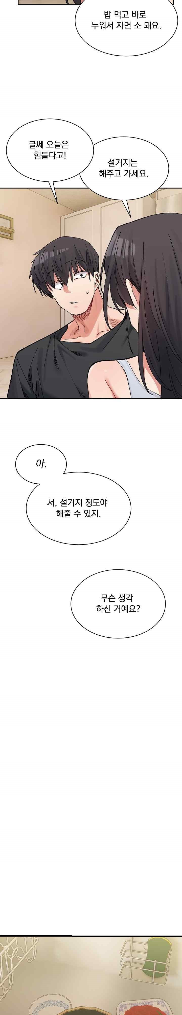 A Delicate Relationship Raw Chapter 42 Page 4