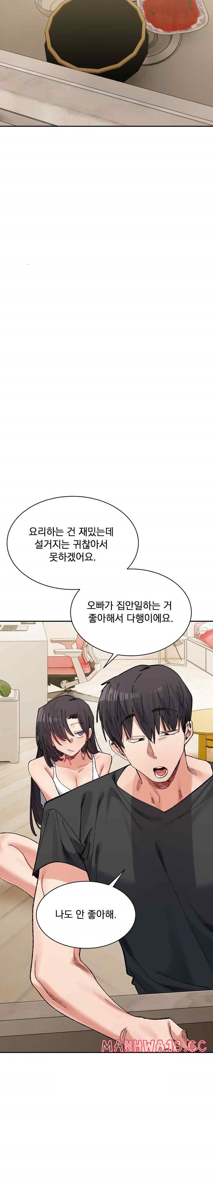 A Delicate Relationship Raw Chapter 42 Page 5