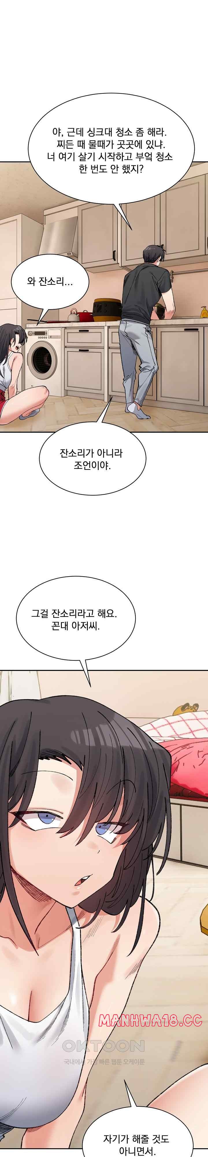 A Delicate Relationship Raw Chapter 42 Page 6