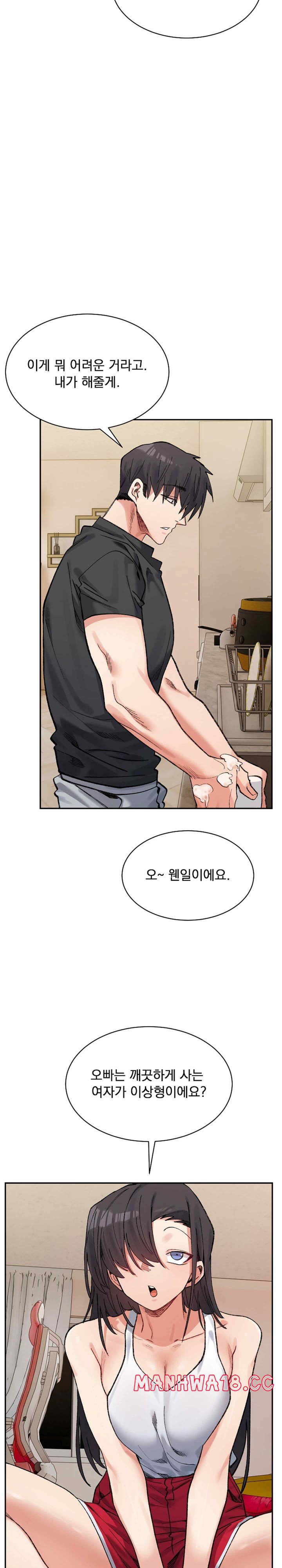A Delicate Relationship Raw Chapter 42 Page 7