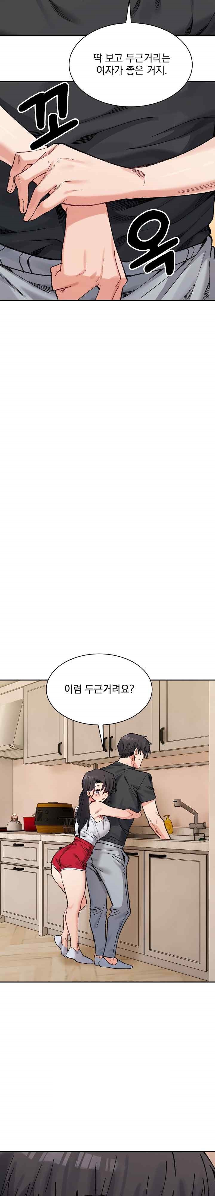 A Delicate Relationship Raw Chapter 42 Page 9