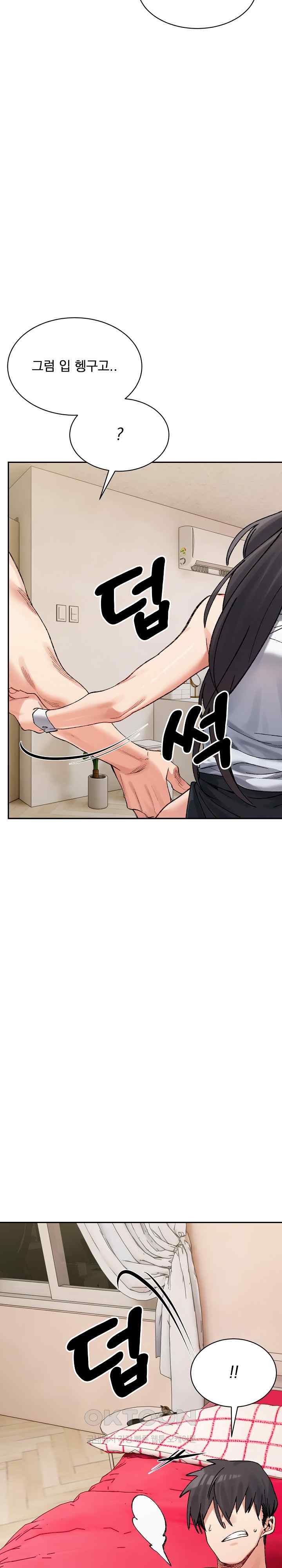 A Delicate Relationship Raw Chapter 43 Page 16