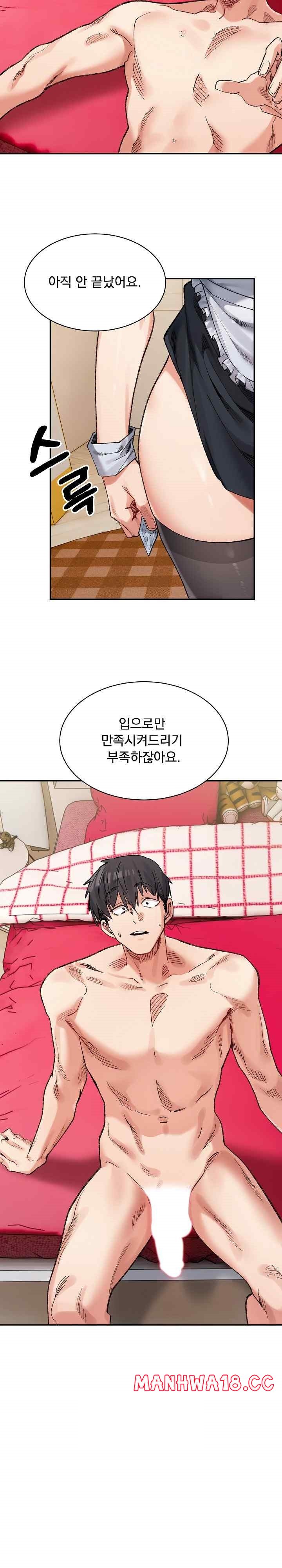 A Delicate Relationship Raw Chapter 43 Page 17