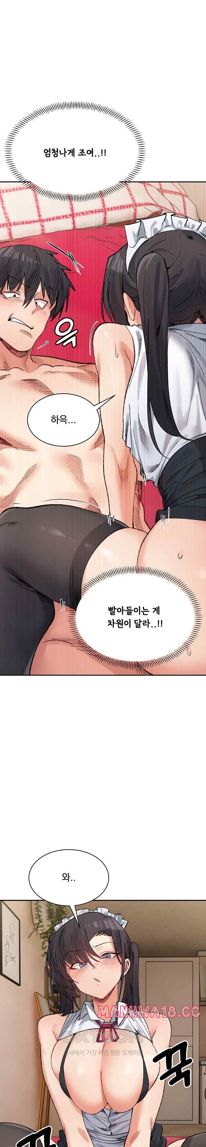 A Delicate Relationship Raw Chapter 43 Page 23