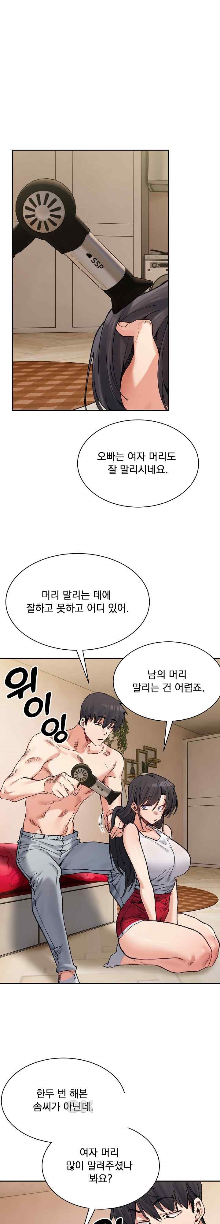 A Delicate Relationship Raw Chapter 44 Page 1