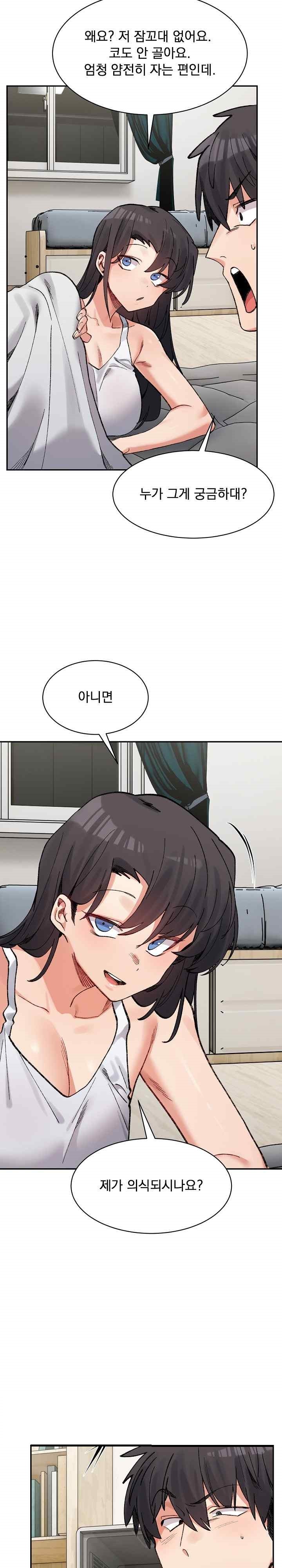 A Delicate Relationship Raw Chapter 44 Page 11