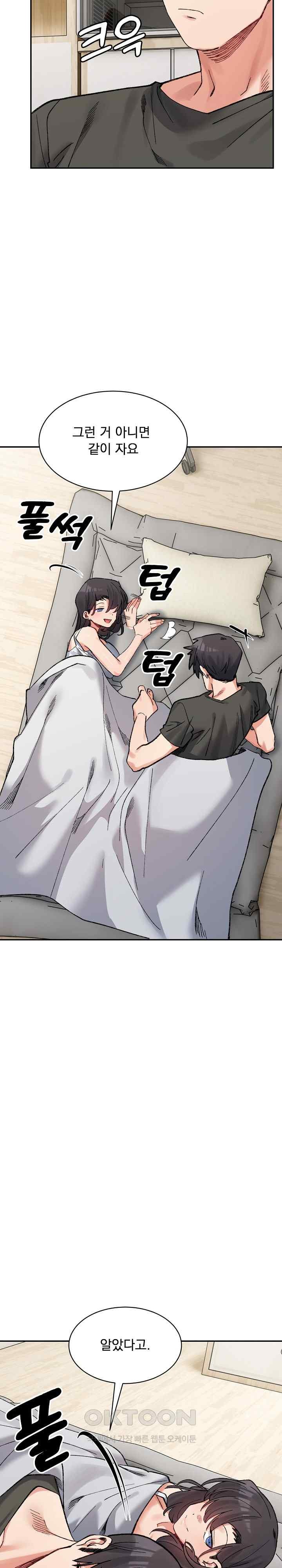 A Delicate Relationship Raw Chapter 44 Page 12
