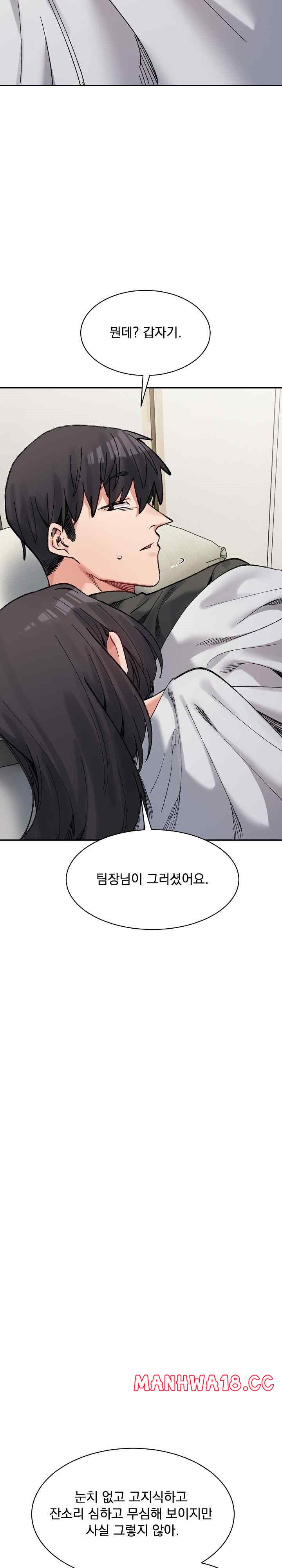 A Delicate Relationship Raw Chapter 44 Page 14