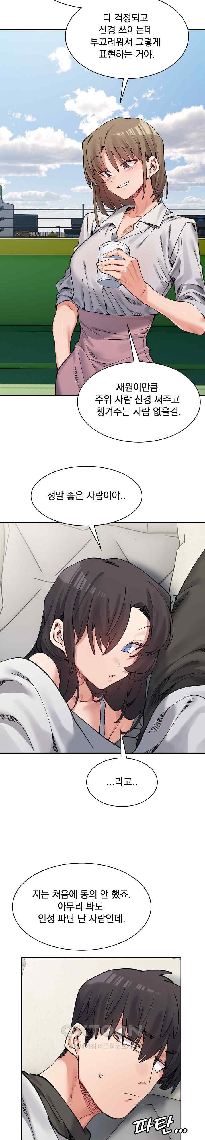 A Delicate Relationship Raw Chapter 44 Page 15