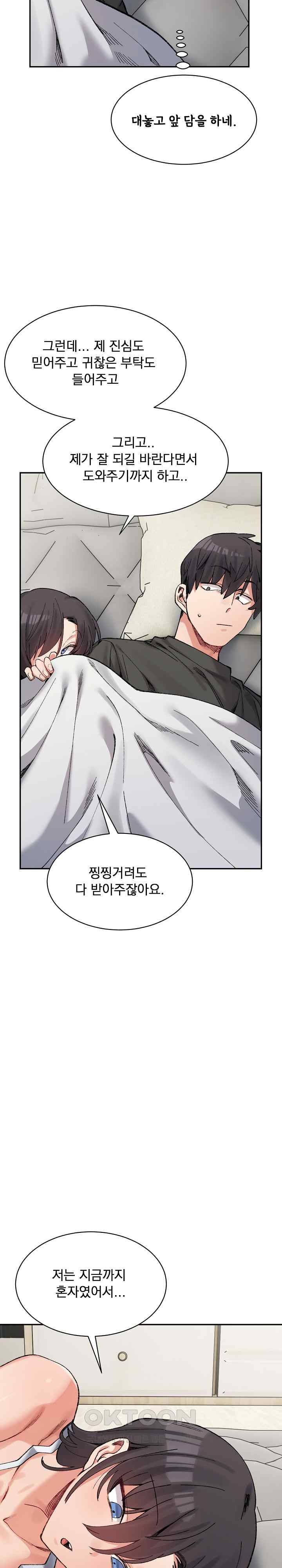 A Delicate Relationship Raw Chapter 44 Page 16