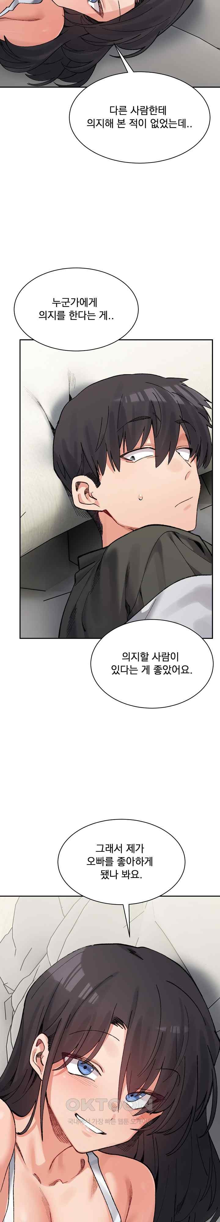 A Delicate Relationship Raw Chapter 44 Page 17