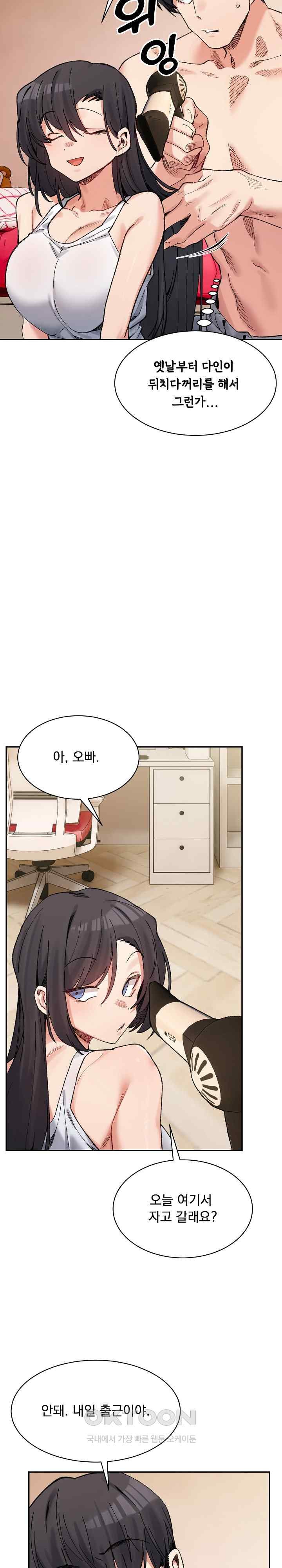 A Delicate Relationship Raw Chapter 44 Page 2