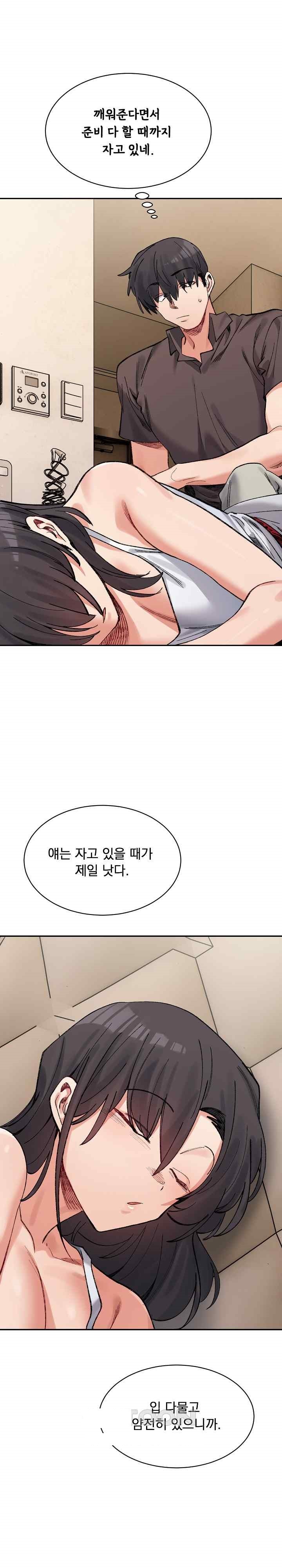 A Delicate Relationship Raw Chapter 44 Page 21