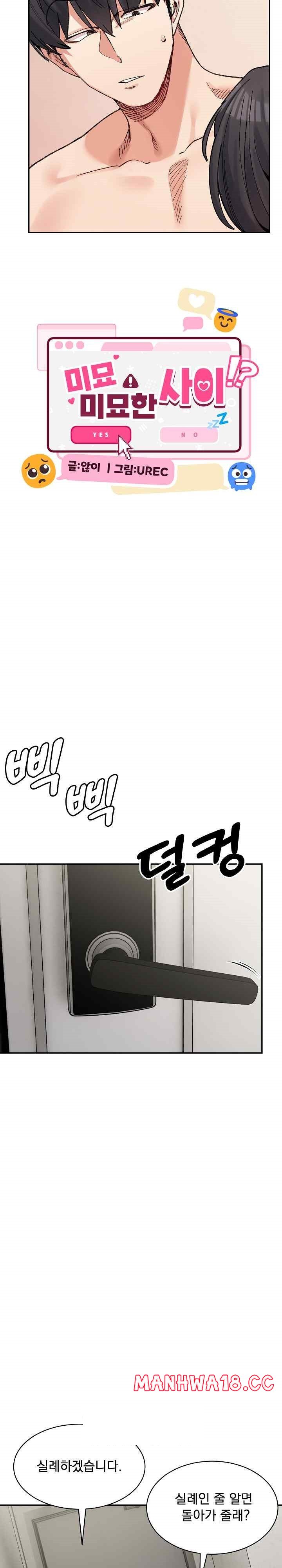 A Delicate Relationship Raw Chapter 44 Page 3