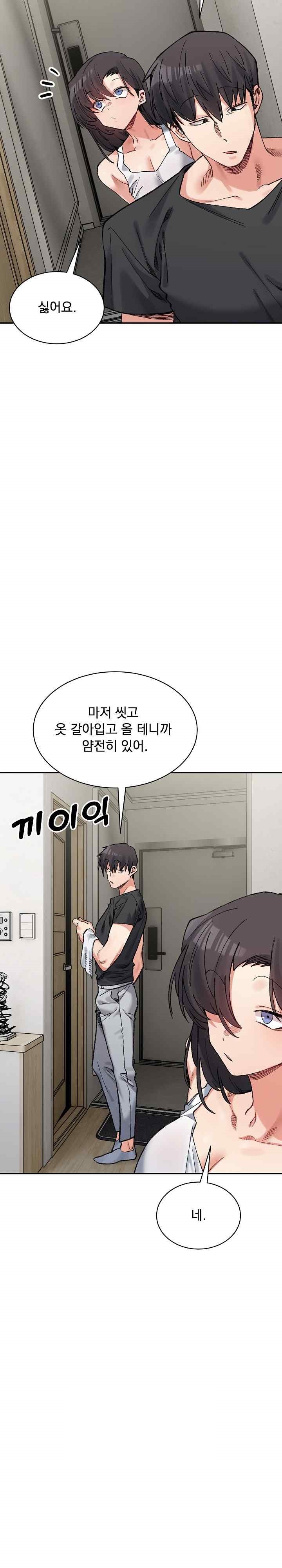 A Delicate Relationship Raw Chapter 44 Page 4