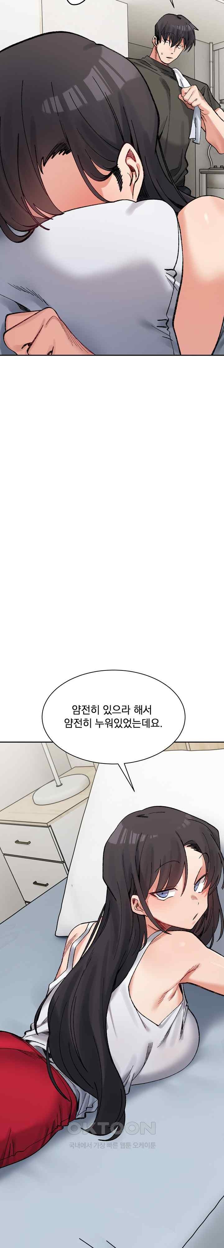 A Delicate Relationship Raw Chapter 44 Page 7