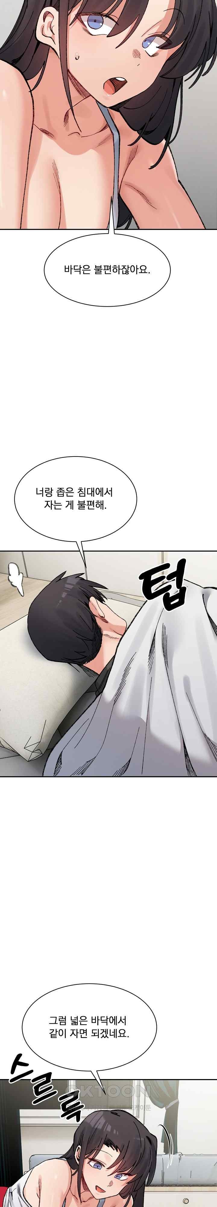 A Delicate Relationship Raw Chapter 44 Page 9