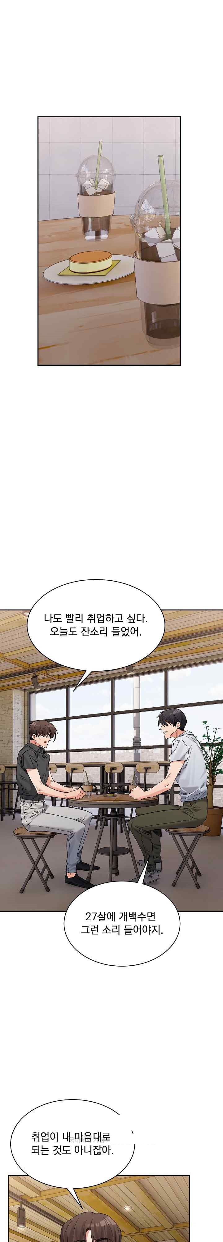 A Delicate Relationship Raw Chapter 45 Page 1