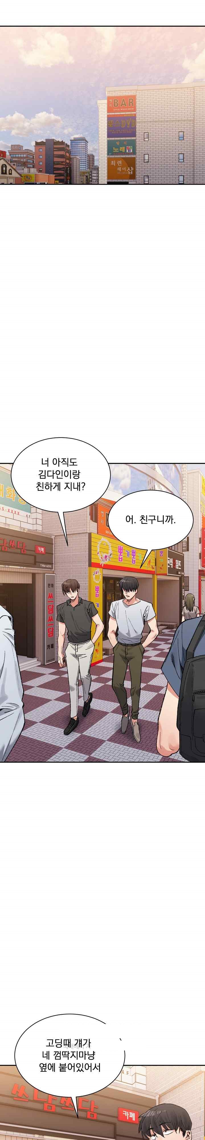 A Delicate Relationship Raw Chapter 45 Page 13