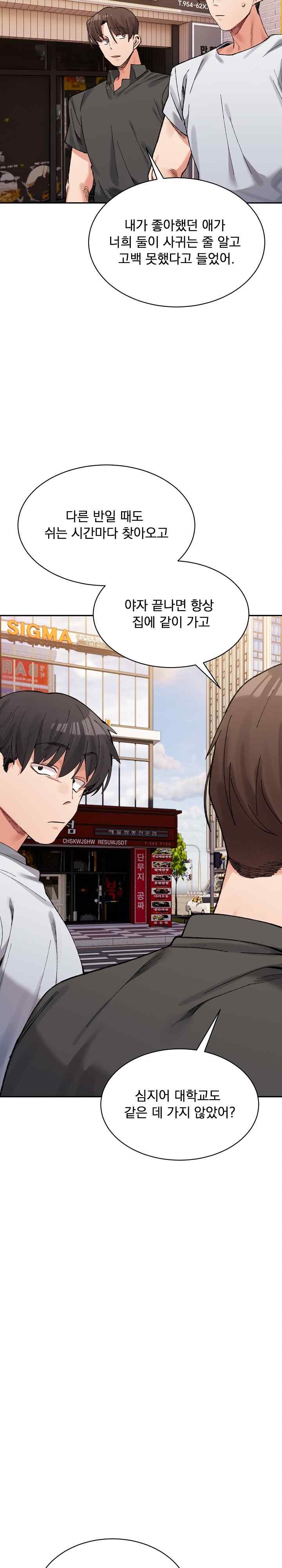 A Delicate Relationship Raw Chapter 45 Page 14