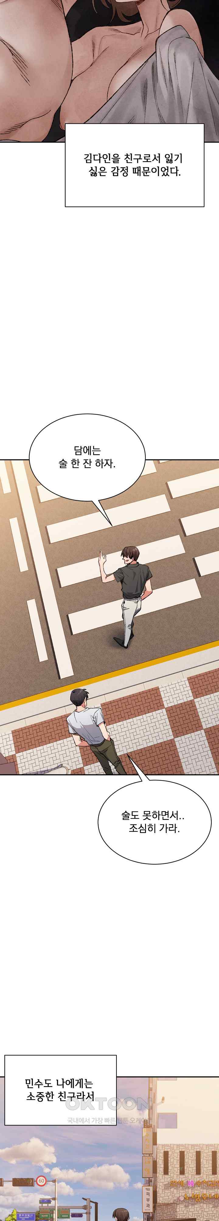 A Delicate Relationship Raw Chapter 45 Page 19