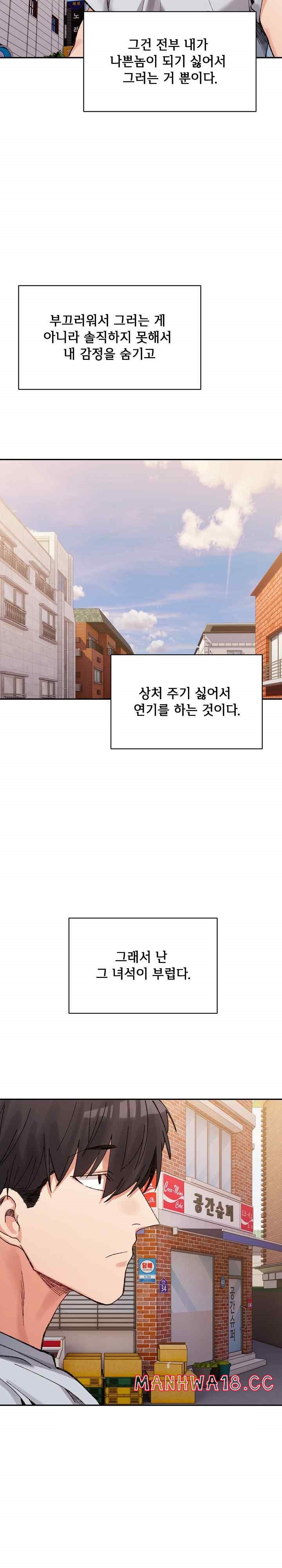 A Delicate Relationship Raw Chapter 45 Page 21
