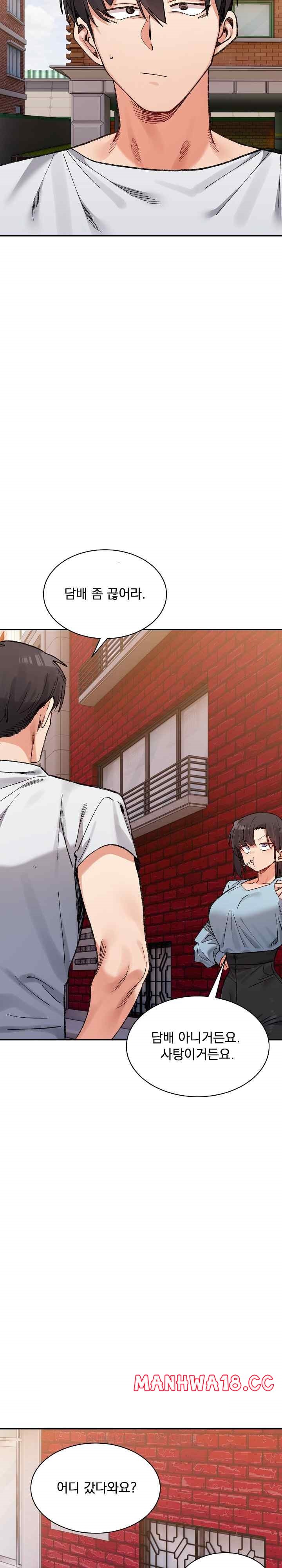 A Delicate Relationship Raw Chapter 45 Page 25