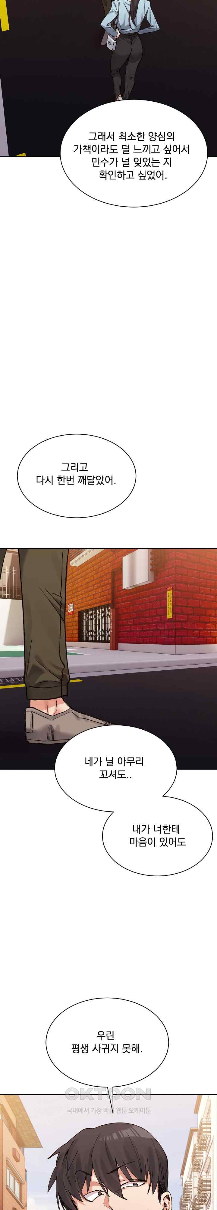 A Delicate Relationship Raw Chapter 45 Page 31