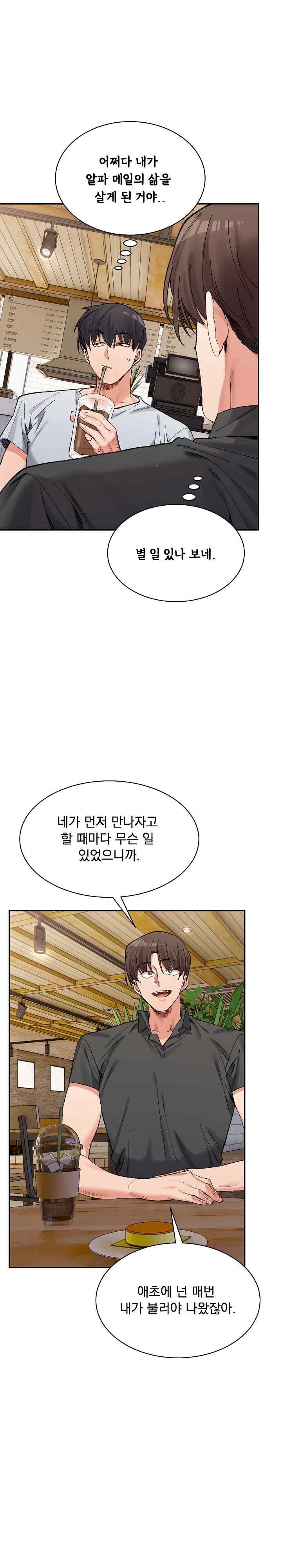 A Delicate Relationship Raw Chapter 45 Page 6