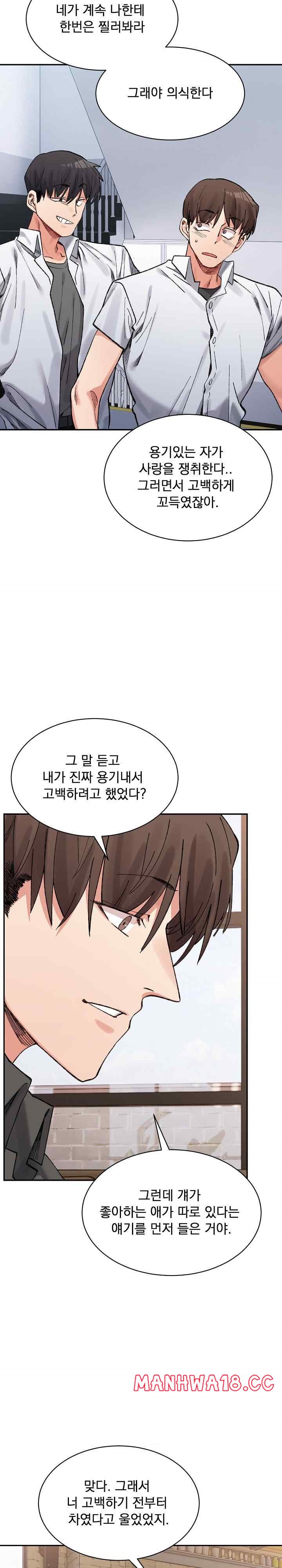 A Delicate Relationship Raw Chapter 45 Page 8