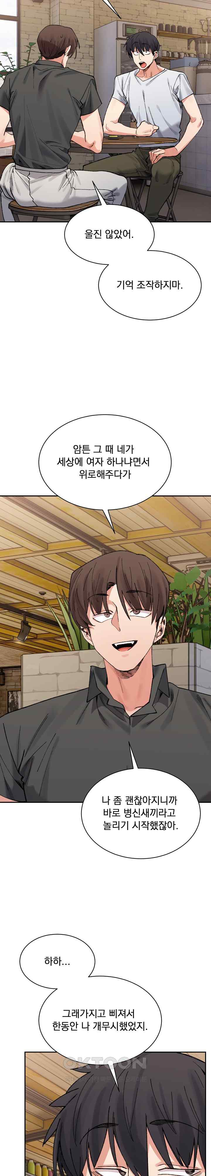 A Delicate Relationship Raw Chapter 45 Page 9